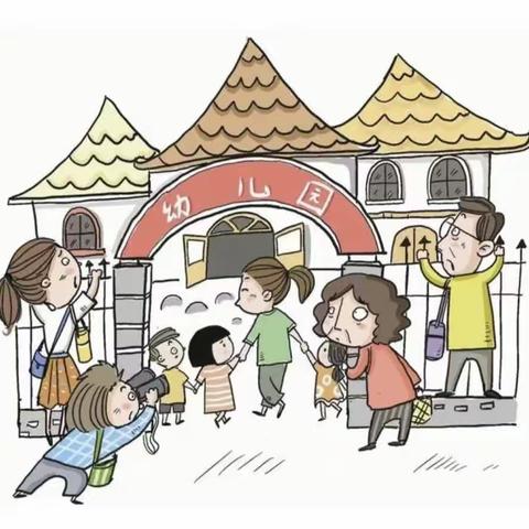 美贝乐公办幼儿园致新生家长的一封信——分离焦虑有妙招（新生家长必看）