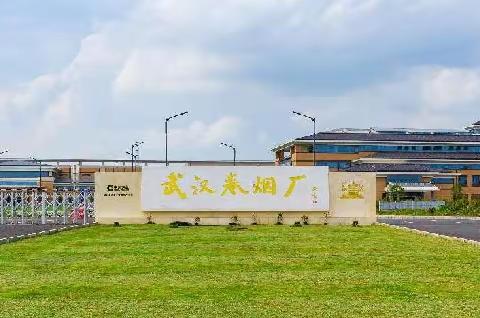 凝聚新“武”力，开启新“烟”程