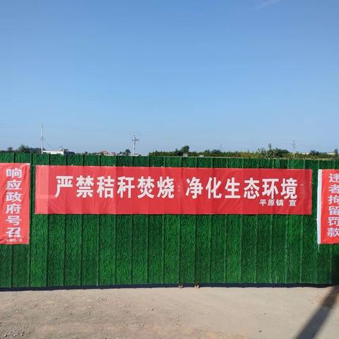 严禁秸秆焚烧，净化生态环境