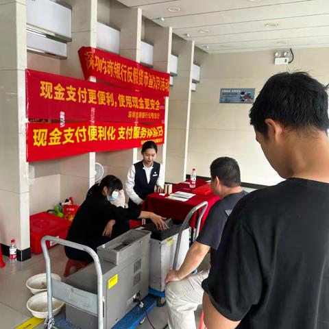 一线收零破难题，银企联动护民生