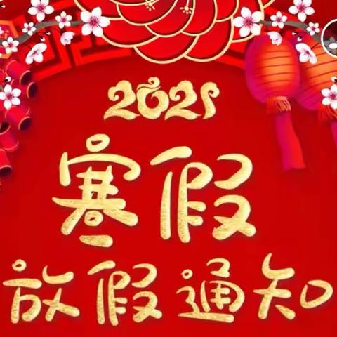 城关中心幼儿园寒假致家长的一封信