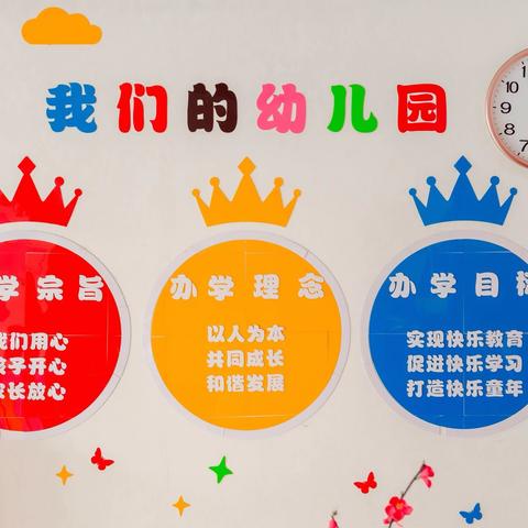 城关中心幼儿园2026年秋季招生开始啦！