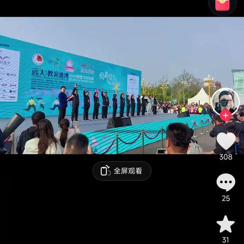 2024年4月13日鹤壁马拉松赛