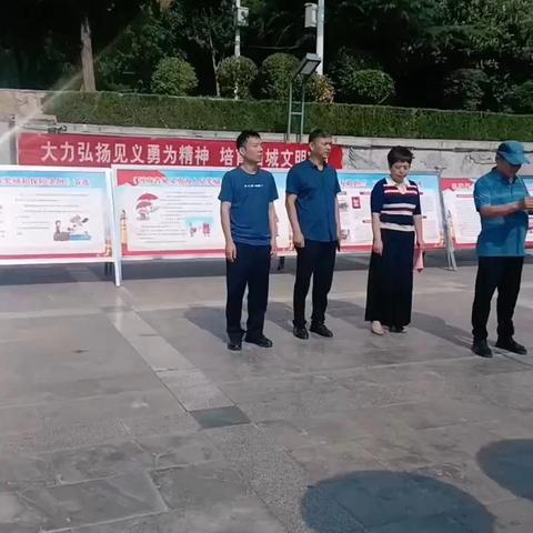 20240607山城区见义勇为活动