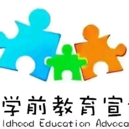 【2025年全国学前教育宣传月】学前有法 善育有规 ——西网幼儿园学前教育法知识宣传