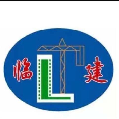 【临潼城建建司】建筑工程公司安全生产月安全检查及主题学习