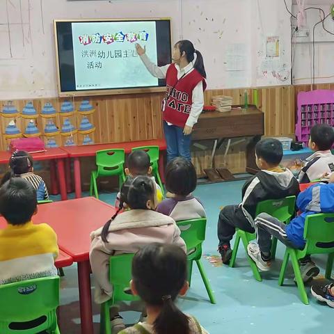 洪洲幼儿园消防宣传日活动总结