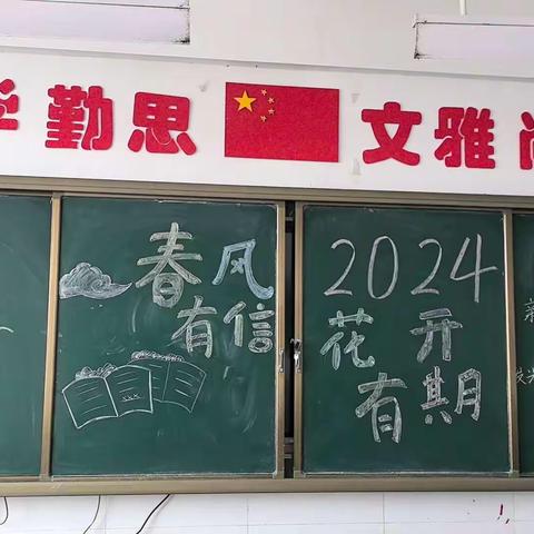 “草长莺飞季 学子归来时”——博雅实验学校七七班学校开学校园纪实