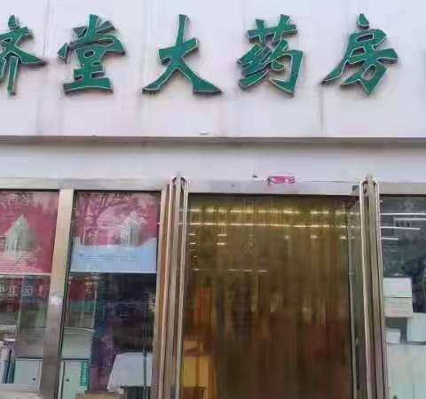 安阳康佑零售药店同盟会金秋十月活动——走进会员药店学习