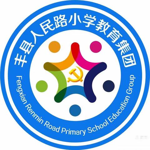 走进童话 发现美好——人民路小学文博校区三年级语文组听评课活动（三）