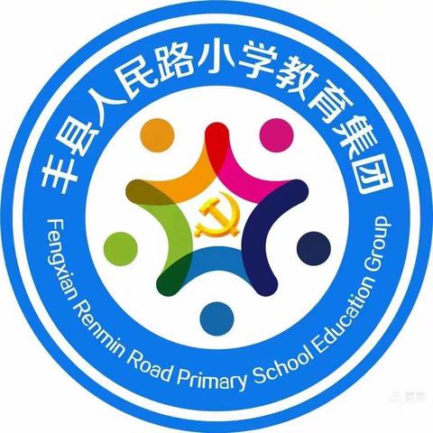 一笔一划 五彩斑斓——人民路小学文博校区一年级学生优秀作业展示活动