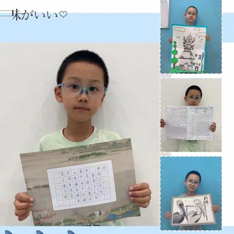 欢乐暑假