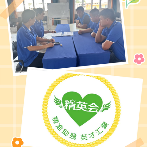 精英会31分会1月份例会～