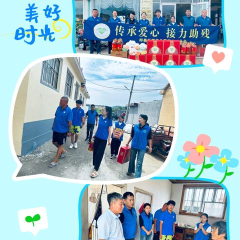 即墨区精英会“传承爱心 接力助残”、 31分会在行动～