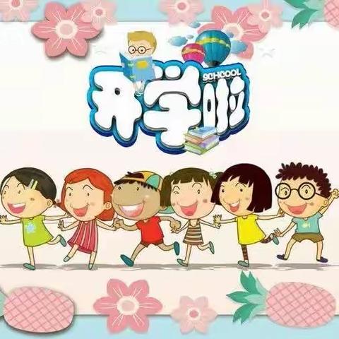 红星幼儿园2023年秋季学期招生宣传