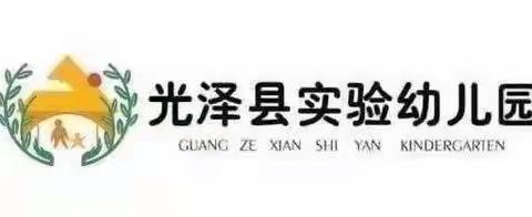 云端携手 共育成长 ——实验幼儿园（城南校区)小三班家园小憩五月刊