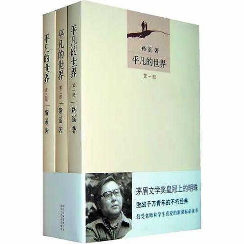 读书香到心——鄠邑区第一中学暑期读书活动荐读（41）