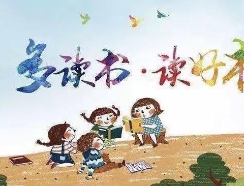 品书香·悦分享·共进步——高川乡高屯小学学生读书分享会