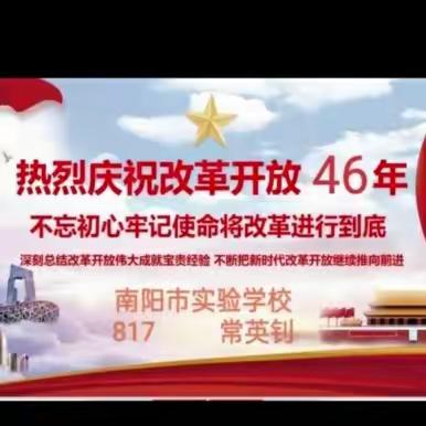 寻改革开放给我家（乡）带来的变化——八年级历史寒假实践作业