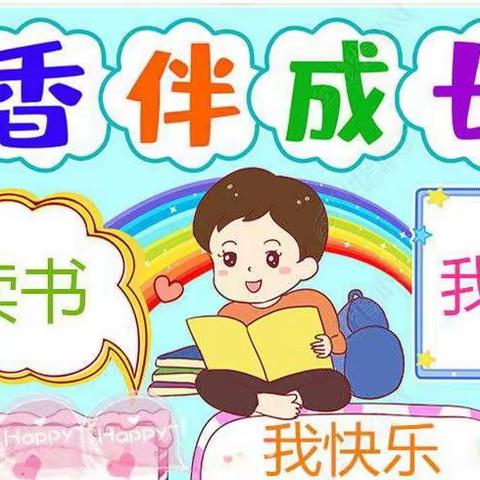 西城小学三三班暑假读书成果展示