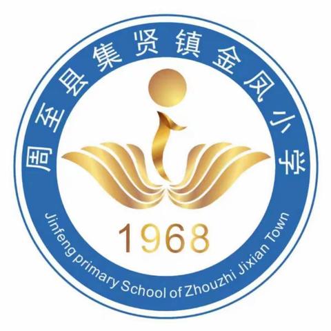 远程课堂 溢出精彩 ——记西安教育融媒体帮扶周至县金凤小学远程课程