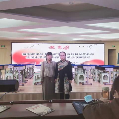 追光而遇 沐光而行——锡市第十四小学英语教师参加全国名师观摩活动学习汇报（五）