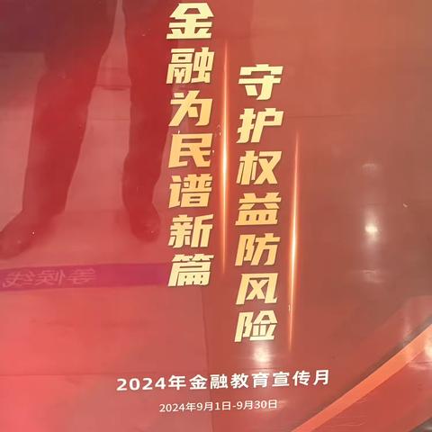 [建行星海湾支行]以案说险：莫信天上掉馅饼，守住你的“钱袋子”