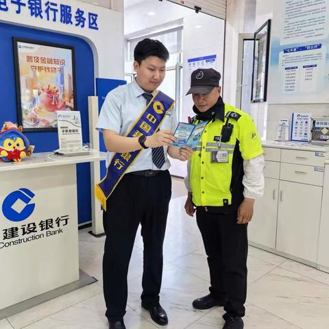 金融护航新就业群体 筑牢两司两员安全防线