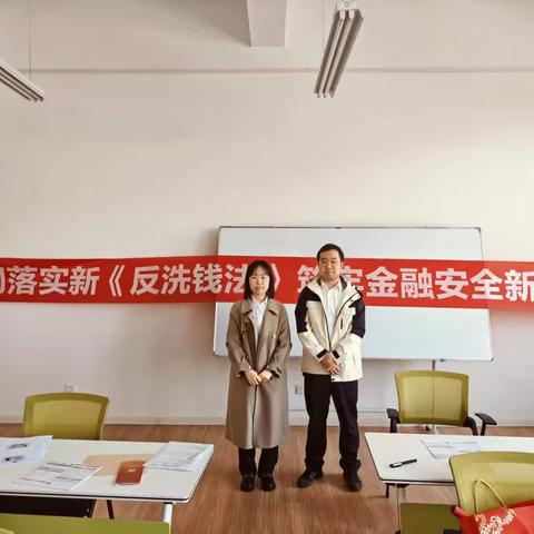 港务区支行积极开展反洗钱宣传 筑牢客户财产安全防线