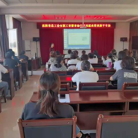 康平县总工会举办2023年月嫂、育儿嫂技能培训班