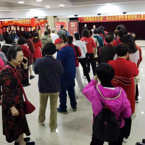 “云辉耀彩享乐龄”白云区社会化管理退休人员元宵游园会
