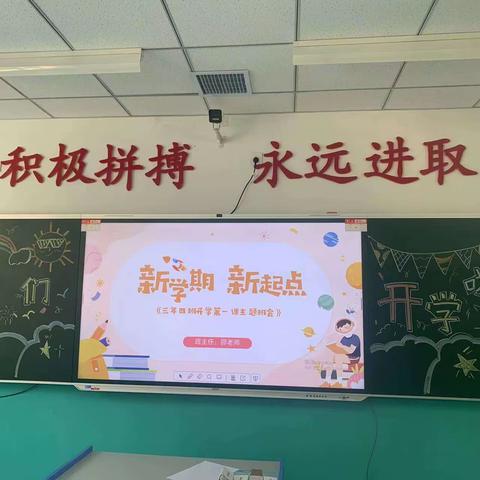 家校携手.共育成长—泰安高新区龙潭小学2023年新学期学生报到暨家长会活动