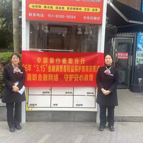 筑牢货币安全防线 守护群众财产安全——中国银行经济技术开区支行开展人民币知识进社区、进商超宣传活动