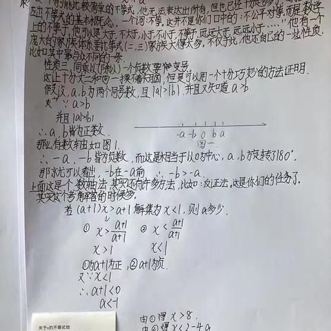 风华队合作学习报告2024.6.15