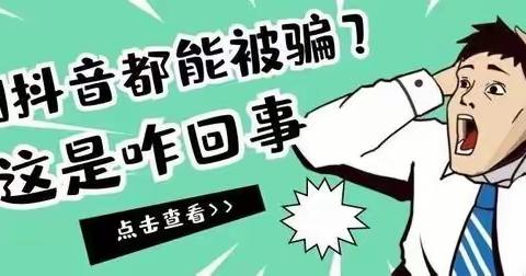 【渭滨司法所普法宣传紧急预警】爱刷短视频的注意啦！