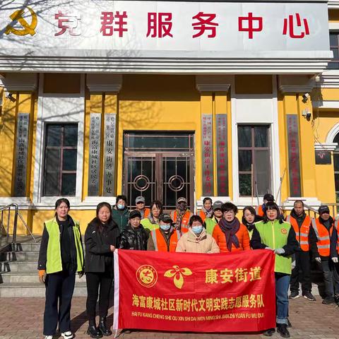 【康安街道】海富康城社区新时代文明实践站开展“绿”动社区，携手共建整洁家园活动