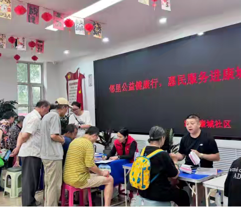 康安街道海富康城社区新时代文明实践站开展公益服务进社区 健康护航暖民心——免费健康普查便民活动