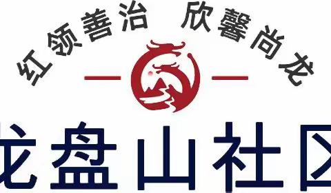 【近悦远来 活力双山】暑假课堂，精彩分享（二十六）