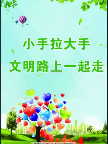 【倡议书】净化校园周边环境  倡导文明平安新风——盐官镇新中川小学致各位家长共同营造良好校园周边环境倡议书