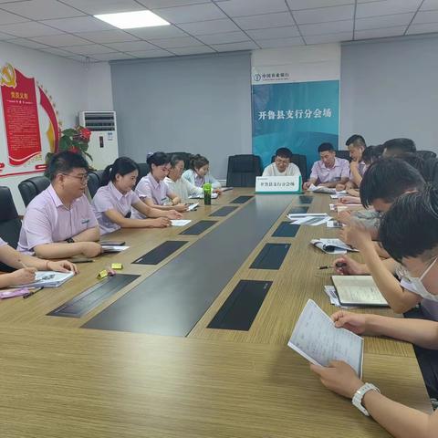 开鲁支行学习贯彻习近平新时代中国特色社会主义思想情况汇报