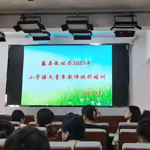 “学有所获 不负韶华”——小学语文青年教师提升暑期培训