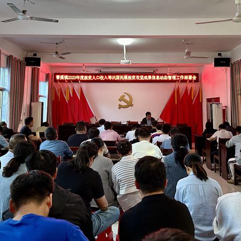 曹溪镇“三强化”做好巩固拓展脱贫攻坚成果信息采集和动态调整管理工作