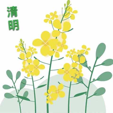 【育幼_节气】花开忆清明，传承润童心