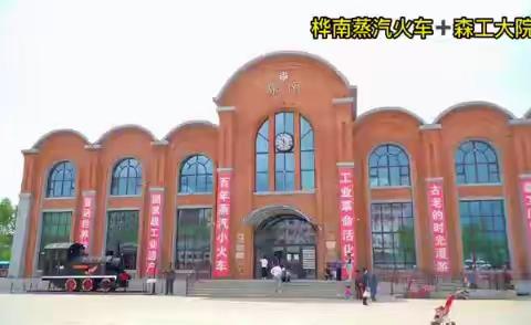 红黄蓝稚爱托育研学活动