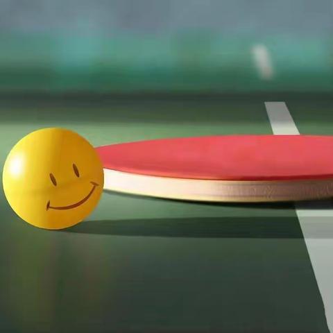 兰西县“玉泉酒”杯 乒乓球比赛