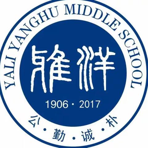 启航新学期 军训踏征程---雅礼洋湖实验中学高一K2305班军训结营篇