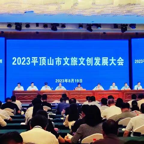 卫东文创闪耀2023平顶山文旅文创大会