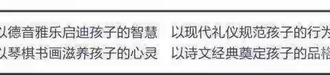 儒园家长助教进课堂，携手共育促成长——儒园明德班11月份家长帮教