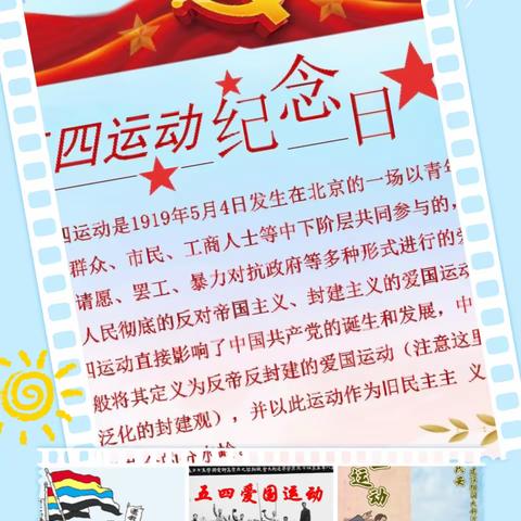 2024年5月4日江东街道下傅村文化礼堂开展“五四青年节”活动