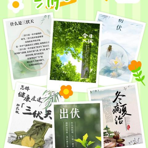 2024年7月24日江东街道下傅村文化礼堂组织村民开展学习“三伏养生夏季健康指南”活动
